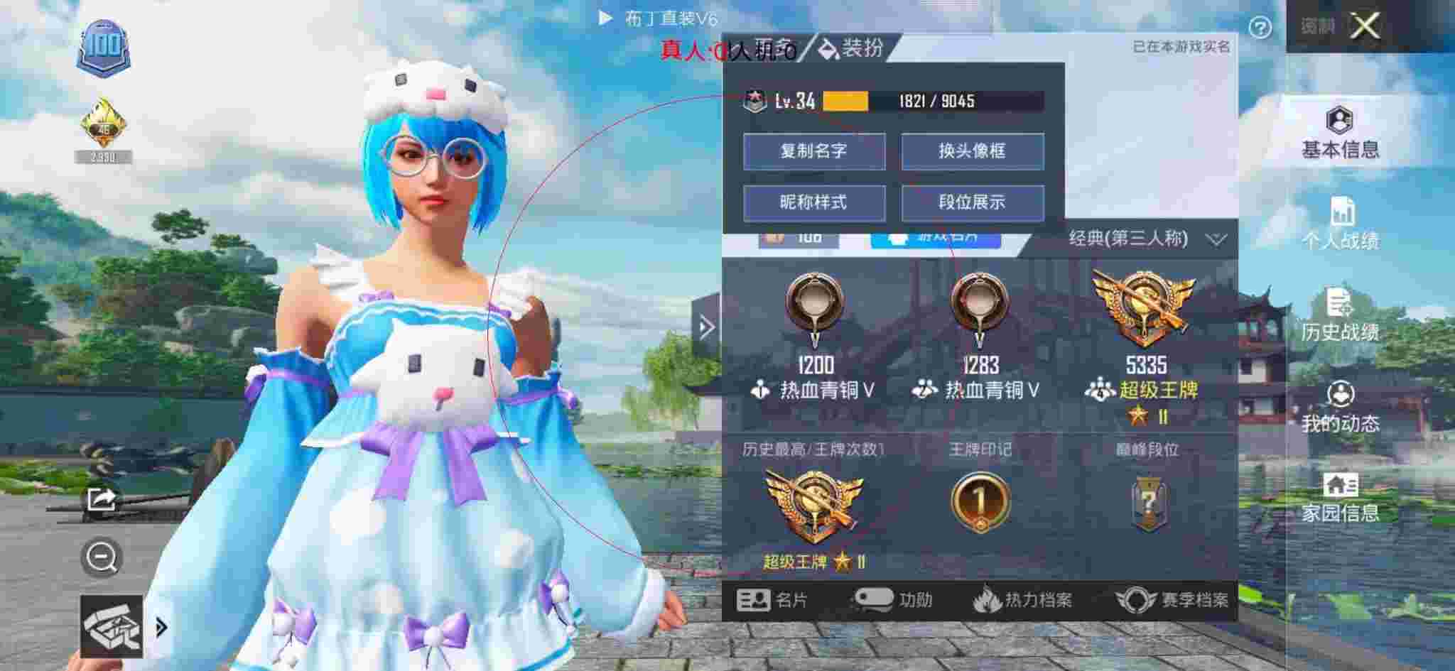 和平精英布丁直装透视 - 和平精英女子比赛混进科技玩家辅助预览图